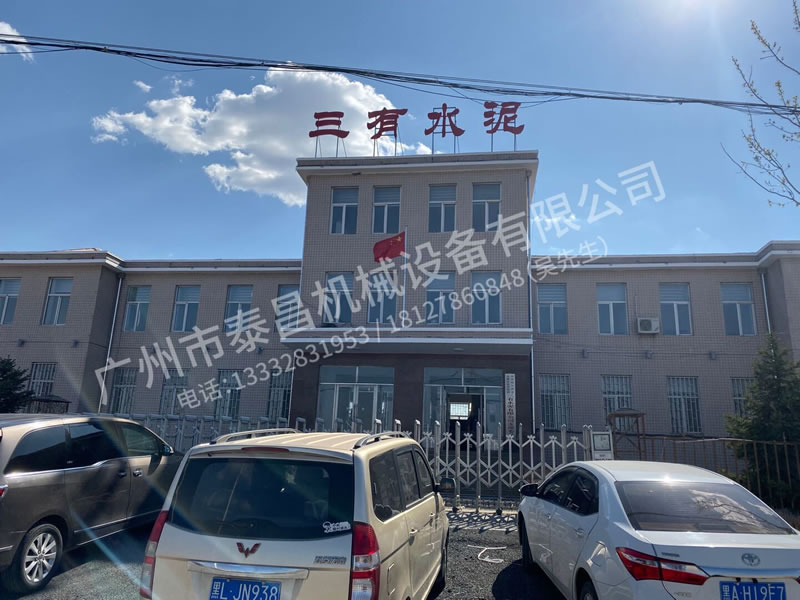 廠貌